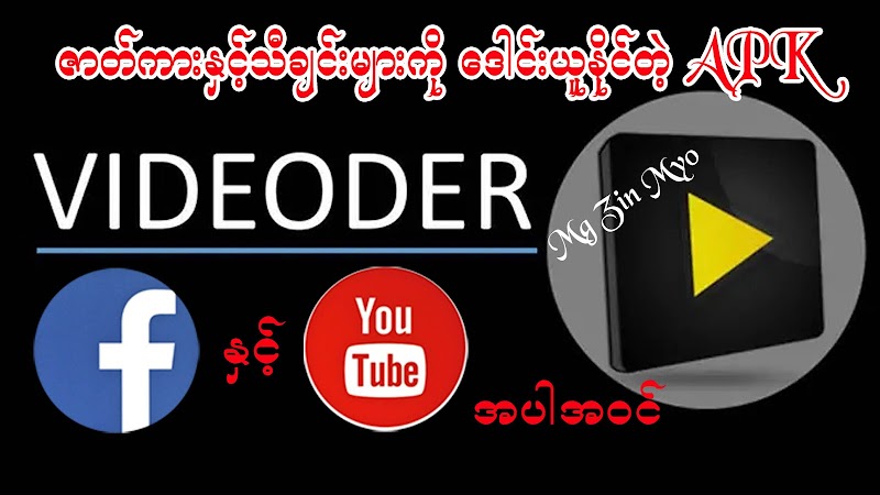 Videoder MOD APK 14.6 (VIP, Full Unlocked) Download