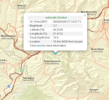 Κοζάνη: Σεισμική δόνηση μεγέθους 3.7