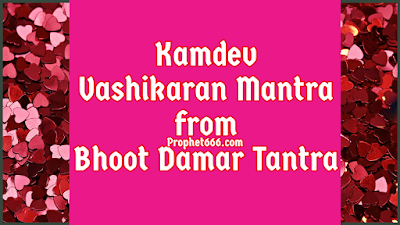 Kamdev Vashikaran Mantra from Bhoot Damar Tantra