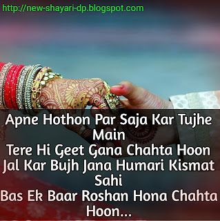 Love couple shayari with image