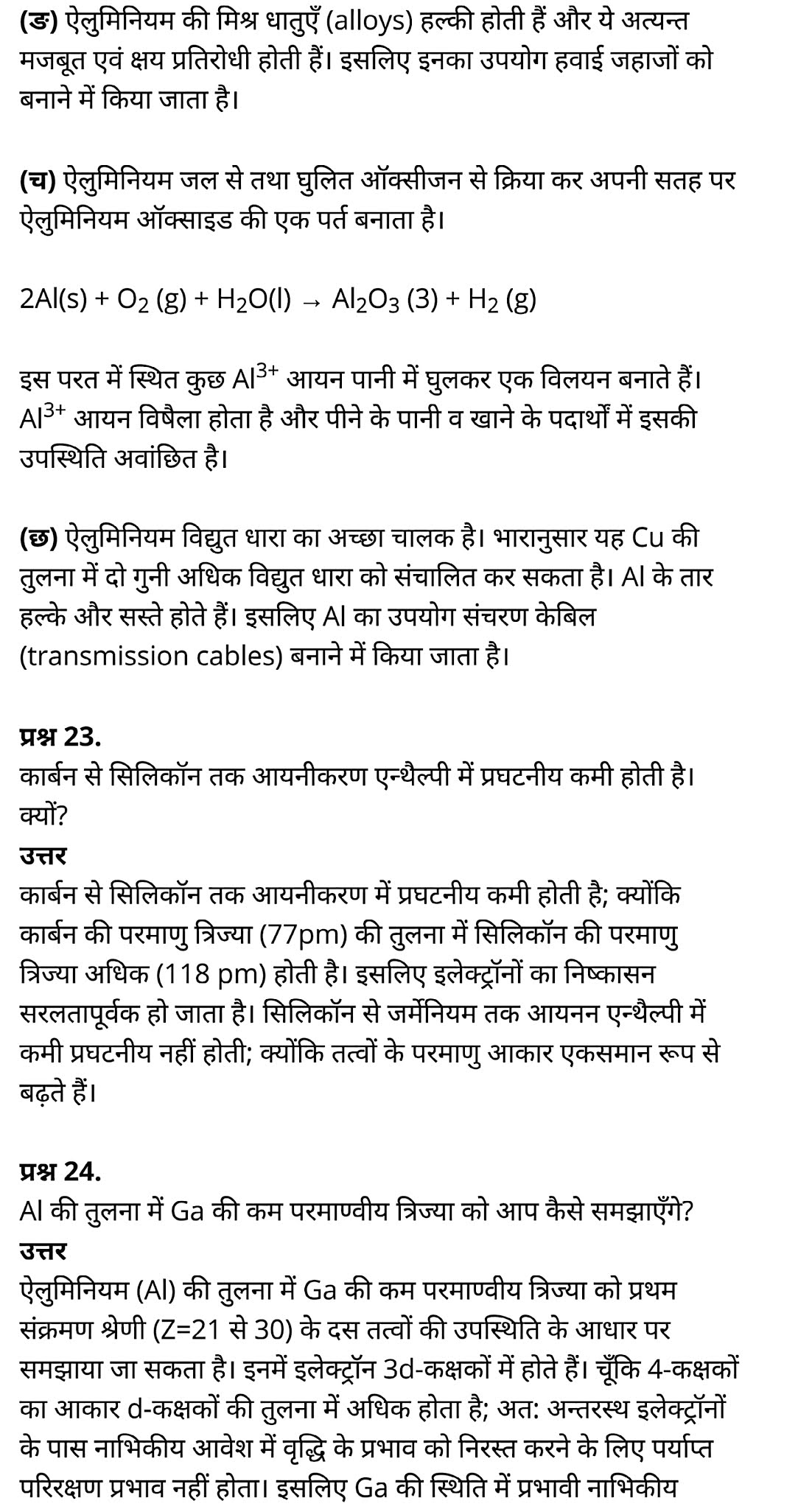 class 11   Chemistry   Chapter 11,  class 11   Chemistry   Chapter 11 ncert solutions in hindi,  class 11   Chemistry   Chapter 11 notes in hindi,  class 11   Chemistry   Chapter 11 question answer,  class 11   Chemistry   Chapter 11 notes,  11   class Chemistry   Chapter 11 in hindi,  class 11   Chemistry   Chapter 11 in hindi,  class 11   Chemistry   Chapter 11 important questions in hindi,  class 11   Chemistry  notes in hindi,   class 11 Chemistry Chapter 11 test,  class 11 Chemistry Chapter 11 pdf,  class 11 Chemistry Chapter 11 notes pdf,  class 11 Chemistry Chapter 11 exercise solutions,  class 11 Chemistry Chapter 11, class 11 Chemistry Chapter 11 notes study rankers,  class 11 Chemistry  Chapter 11 notes,  class 11 Chemistry notes,   Chemistry  class 11  notes pdf,  Chemistry class 11  notes 2021 ncert,  Chemistry class 11 pdf,  Chemistry  book,  Chemistry quiz class 11  ,   11  th Chemistry    book up board,  up board 11  th Chemistry notes,  कक्षा 11 रसायन विज्ञान अध्याय 11, कक्षा 11 रसायन विज्ञान  का अध्याय 11 ncert solution in hindi, कक्षा 11 रसायन विज्ञान  के अध्याय 11 के नोट्स हिंदी में, कक्षा 11 का रसायन विज्ञान अध्याय 11 का प्रश्न उत्तर, कक्षा 11 रसायन विज्ञान  अध्याय 11 के नोट्स, 11 कक्षा रसायन विज्ञान अध्याय 11 हिंदी में,कक्षा 11 रसायन विज्ञान  अध्याय 11 हिंदी में, कक्षा 11 रसायन विज्ञान  अध्याय 11 महत्वपूर्ण प्रश्न हिंदी में,कक्षा 11 के रसायन विज्ञान  के नोट्स हिंदी में,रसायन विज्ञान  कक्षा 11   नोट्स pdf, कक्षा 11 बायोलॉजी अध्याय 11, कक्षा 11 बायोलॉजी के अध्याय 11 के नोट्स हिंदी में, कक्षा 11 का बायोलॉजी अध्याय 11 का प्रश्न उत्तर, कक्षा 11 बायोलॉजी अध्याय 11 के नोट्स, 11 कक्षा बायोलॉजी अध्याय 11 हिंदी में,कक्षा 11 बायोलॉजी अध्याय 11 हिंदी में, कक्षा 11 बायोलॉजी अध्याय 11 महत्वपूर्ण प्रश्न हिंदी में,कक्षा 11 के बायोलॉजी के नोट्स हिंदी में,बायोलॉजी कक्षा 11 नोट्स pdf,