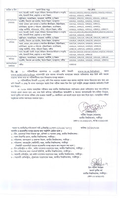 Schedule for Honors Third Year 2019, hons 3rd year exam 2019, 3rd year exam routine, hon's third year routine 2019