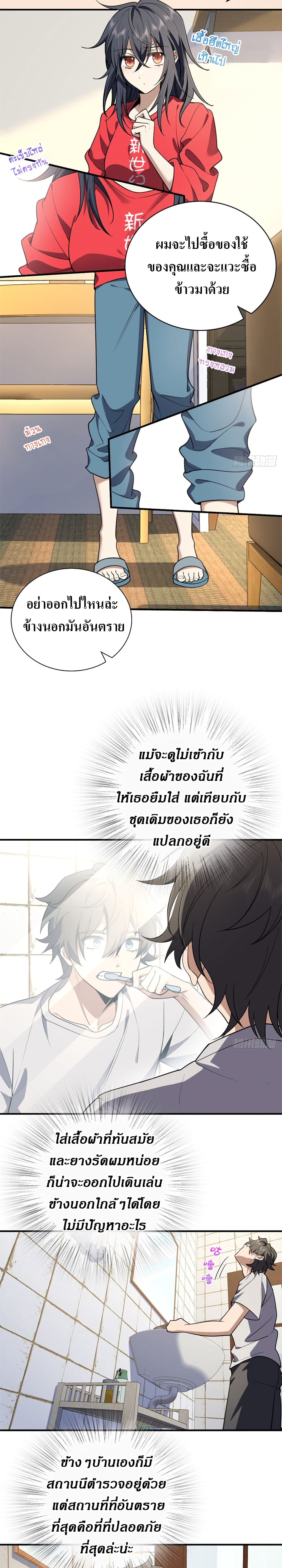 My Wife came from A Thousand Years Ago ตอนที่ 6