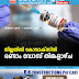 ജില്ലയിൽ കോവാക്സിൻ രണ്ടാം ഡോസ് തിങ്കളാഴ്ച