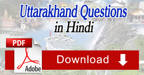 Uttarakhand GK Questions and Answers in Hindi PDF Free Download