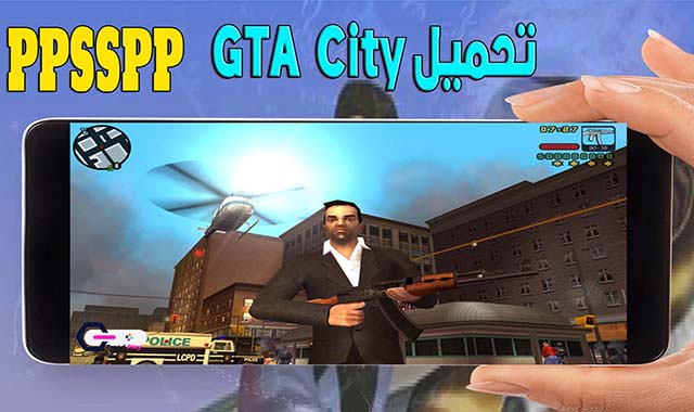 تحميل لعبة GTA liberty City لمحاكي PSP بحجم صغير جدا