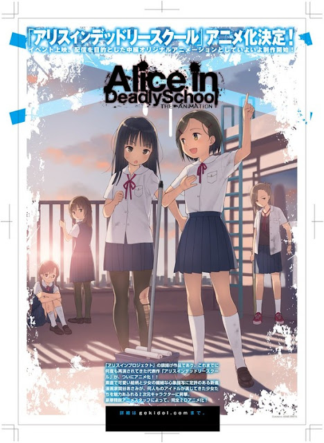 تقرير أنمي Alice in Deadly School