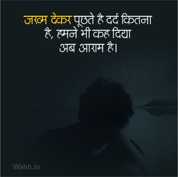 Emotional Heart Touching  Shayari In Hindi
