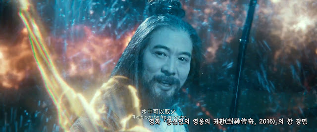 봉신연의 영웅의 귀환(League of Gods, 2016) scene 02