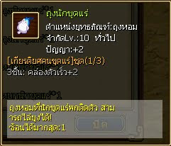 Ts2 Online ถุงนักขุดแร่8