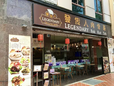 Legendary Bak kut Teh(レジェンダリーバクテー)