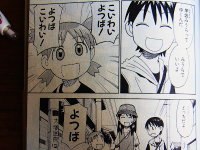 最高のコレクション よつば 画像 126220-四葉 画像