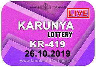 kerala lottery kl result, yesterday lottery results, lotteries results, keralalotteries, kerala lottery, keralalotteryresult, kerala lottery result, kerala lottery result live, kerala lottery today, kerala lottery result today, kerala lottery results today, today kerala lottery result, Karunya lottery results, kerala lottery result today Karunya, Karunya lottery result, kerala lottery result Karunya today, kerala lottery Karunya today result, Karunya kerala lottery result, live Karunya lottery KR-419, kerala lottery result 26.10.2019 Karunya KR 419 26 October 2019 result, 26 10 2019, kerala lottery result 26-10-2019, Karunya lottery KR 419 results 26-10-2019, 26/10/2019 kerala lottery today result Karunya, 26/10/2019 Karunya lottery KR-419, Karunya 26.10.2019, 26.10.2019 lottery results, kerala lottery result October 26 2019, kerala lottery results 26th October 2019, 26.10.2019 week KR-419 lottery result, 26.10.2019 Karunya KR-419 Lottery Result, 26-10-2019 kerala lottery results, 26-10-2019 kerala state lottery result, 26-10-2019 KR-419, Kerala Karunya Lottery Result 26/10/2019, KeralaLotteryResult.net