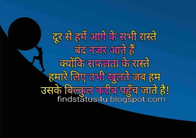 Motivational Shayari in Hindi With Images