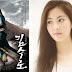 SeoHyun ปล่อย Single เพลงประกอบละคร Kim Soo Ro OST!