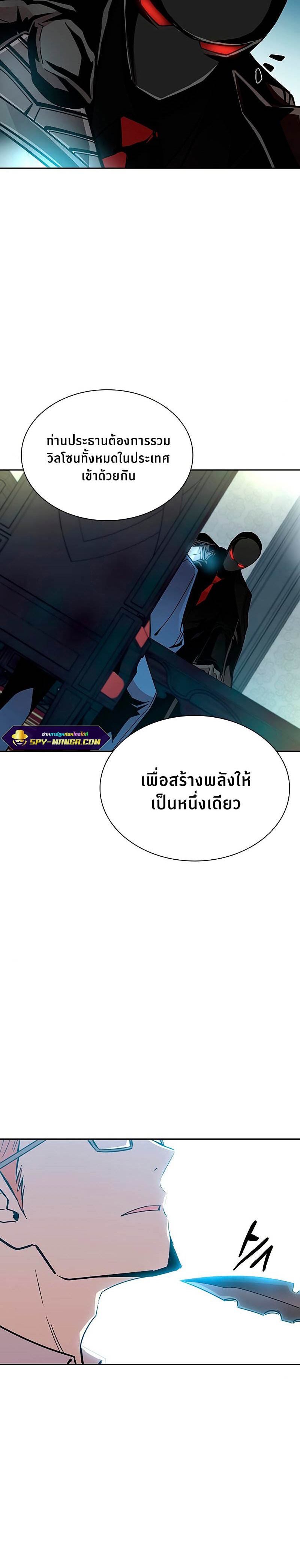 Villain to Kill ตอนที่ 56