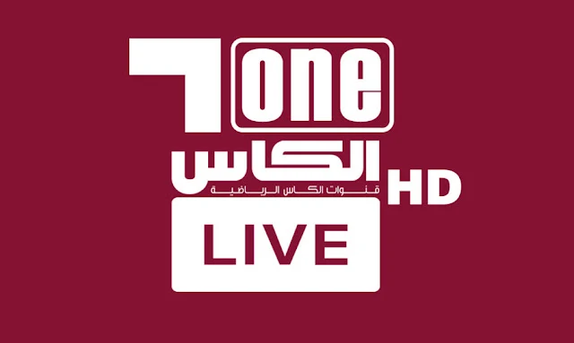 مشاهدة-قناة-الكأس-1-الرياضية بث-مباشر-Alkass-Sports-1-One-TV-Live