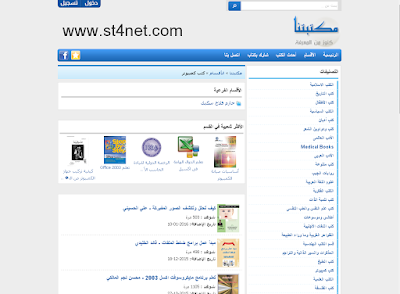 مكتبتنا maktbtna2211