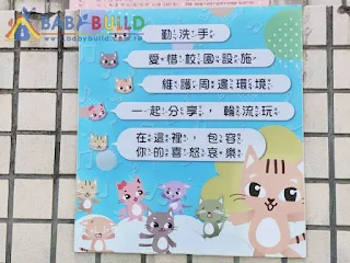 桃園市內壢國小 幼兒園遊戲設施修繕更新暨兒童遊戲設施改善採購