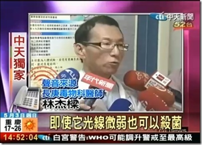 長庚毒物科醫師說明