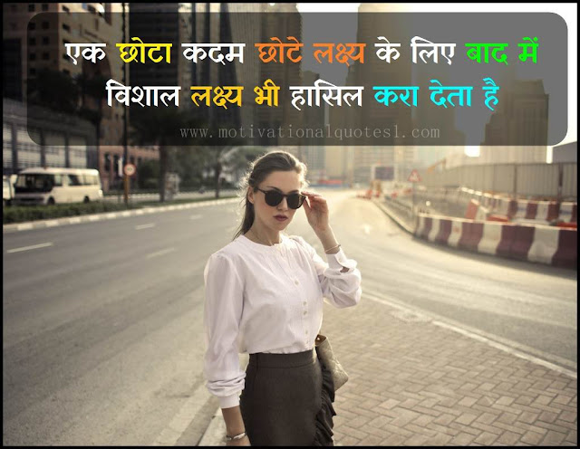 positive thinking quotes in hindi,