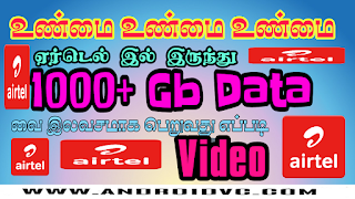 How to get 1000+ Gb data free