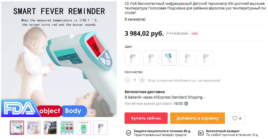 CE Лоб бесконтактный инфракрасный Детский термометр ЖК-дисплей высокая температура Голосовая Подсказка для ребенка взрослое ухо температурный пистолет