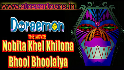 DORAEMON THE MOVIE NOBITA AUR KHEL KHILONA BHOOL BHULLAIYA