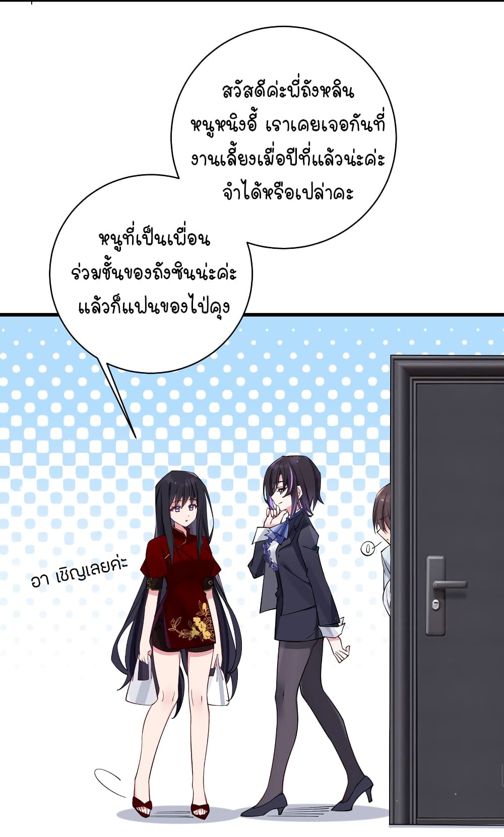 Fake Girlfriend? My Fault? แฟนปลอมแล้วไงความผิดฉันเหรอยะ!!! ตอนที่ 67