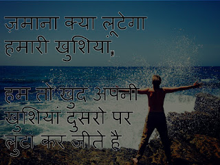 Attitude Shayari