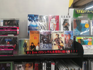 B'z 8cmCDシングル