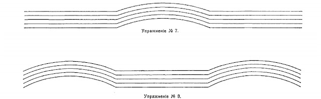 выработка каллиграфического почерка