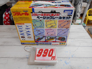 中古品　プラレール　ベーシックレールセット　９９０円