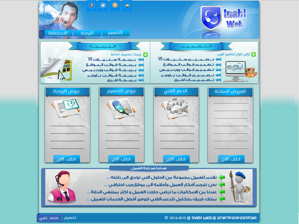 قالب موقع INABI WEB