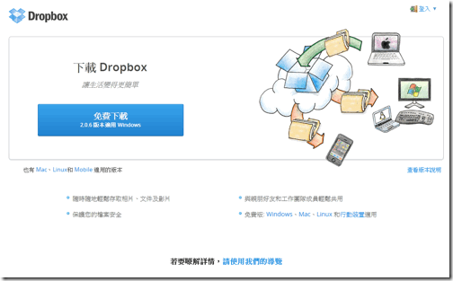 dropbox-03