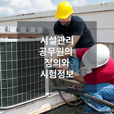 에어컨을-고치고-있는-모습-썸네일
