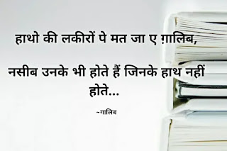 Galib ki shayari