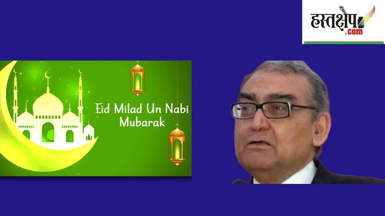 Eid Milad un Nabi By Justice Markandey Katju