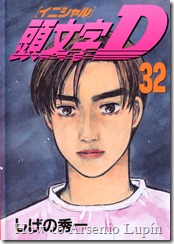 Cover Initial D Tomo 032 Cover Initial D Tomo 032