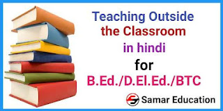 Teaching Outside the Classroom in hindi