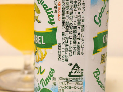 【人気ダウンロード！】 キリン ビール 製造 所 固有 記号 300768