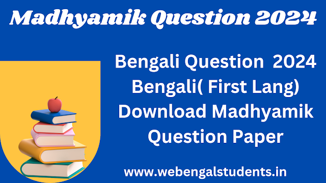 Bengali Question Paper 2024