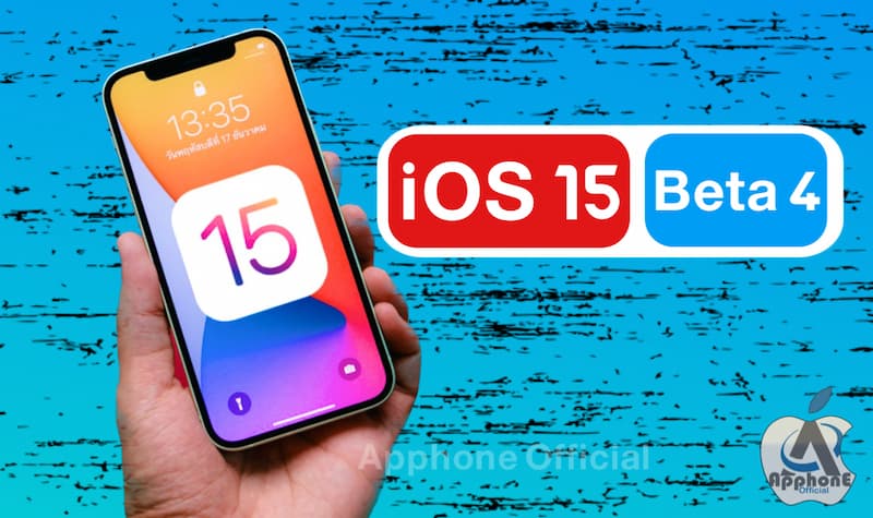 أطلقت Apple الإصدار التجريبي الرابع Beta 4 من iOS 15 و iPadOS 15 و tvOS 15 و watchOS 8 و macOS Monterey