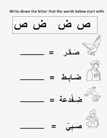 preschool exercises hijaiyah letters