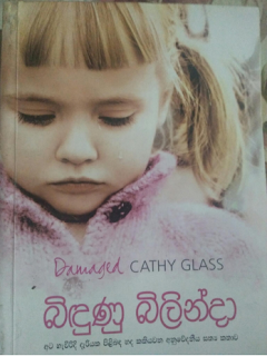 bindunu bilinda sinhala translation