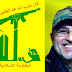 Hezbollah has revealed the circumstances in which the military leader of the group was killed