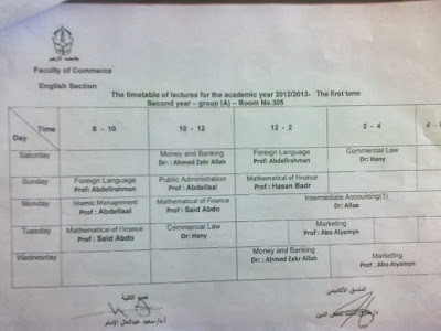 Faculty of Commerce, Al-Azhar University