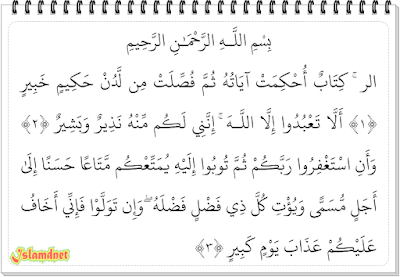 surah hud