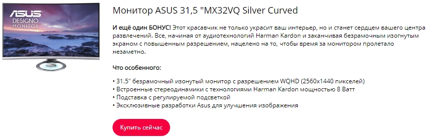 Монитор ASUS 31,5 "MX32VQ Silver Curved