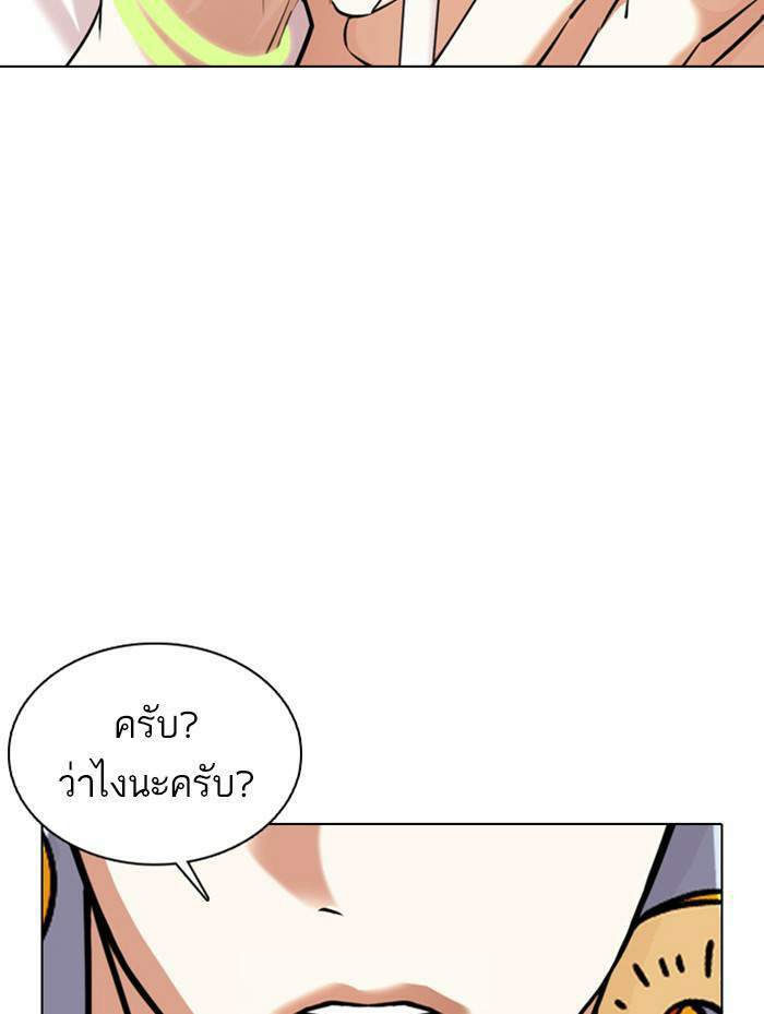 Lookism ตอนที่ 359